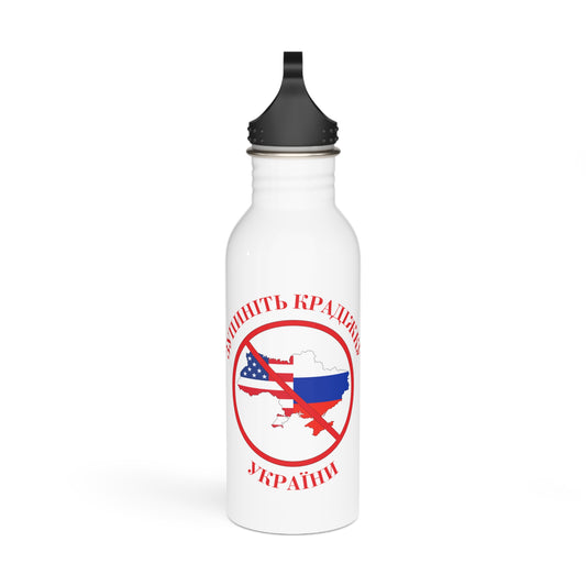Water Bottle Eco-Friendly Stainless Steel - 'Stop the Steal - Ukraine' - Bilingual