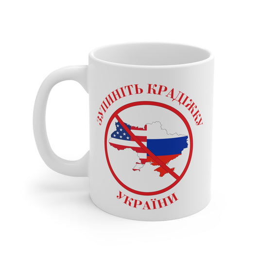 Dynamic Ceramic Mug - 'Stop the Steal - Ukraine' - Bilingual | 11oz, 15oz, 20oz